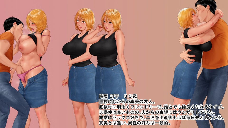 昼下がり、欲求不満な人妻たちは… 〜牝堕ち・危険日種付け・交尾狂い〜 10 ページ目