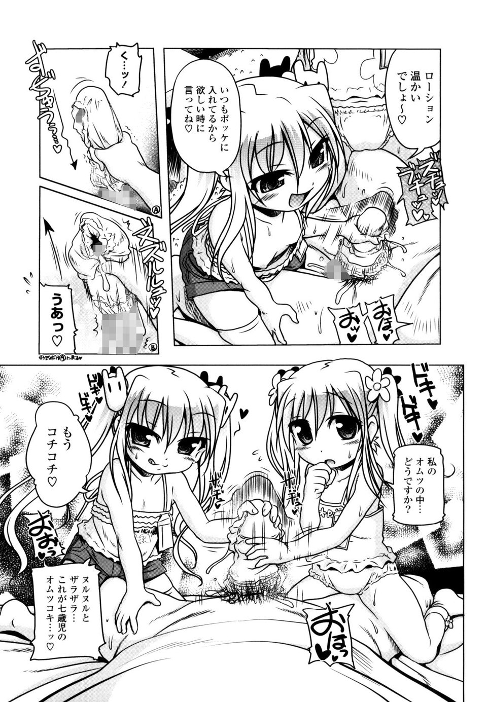 あかざわRED初期オリジナル作品集 セックスが大好きな女の子ってエロいよね！！！って本。 2 ページ目