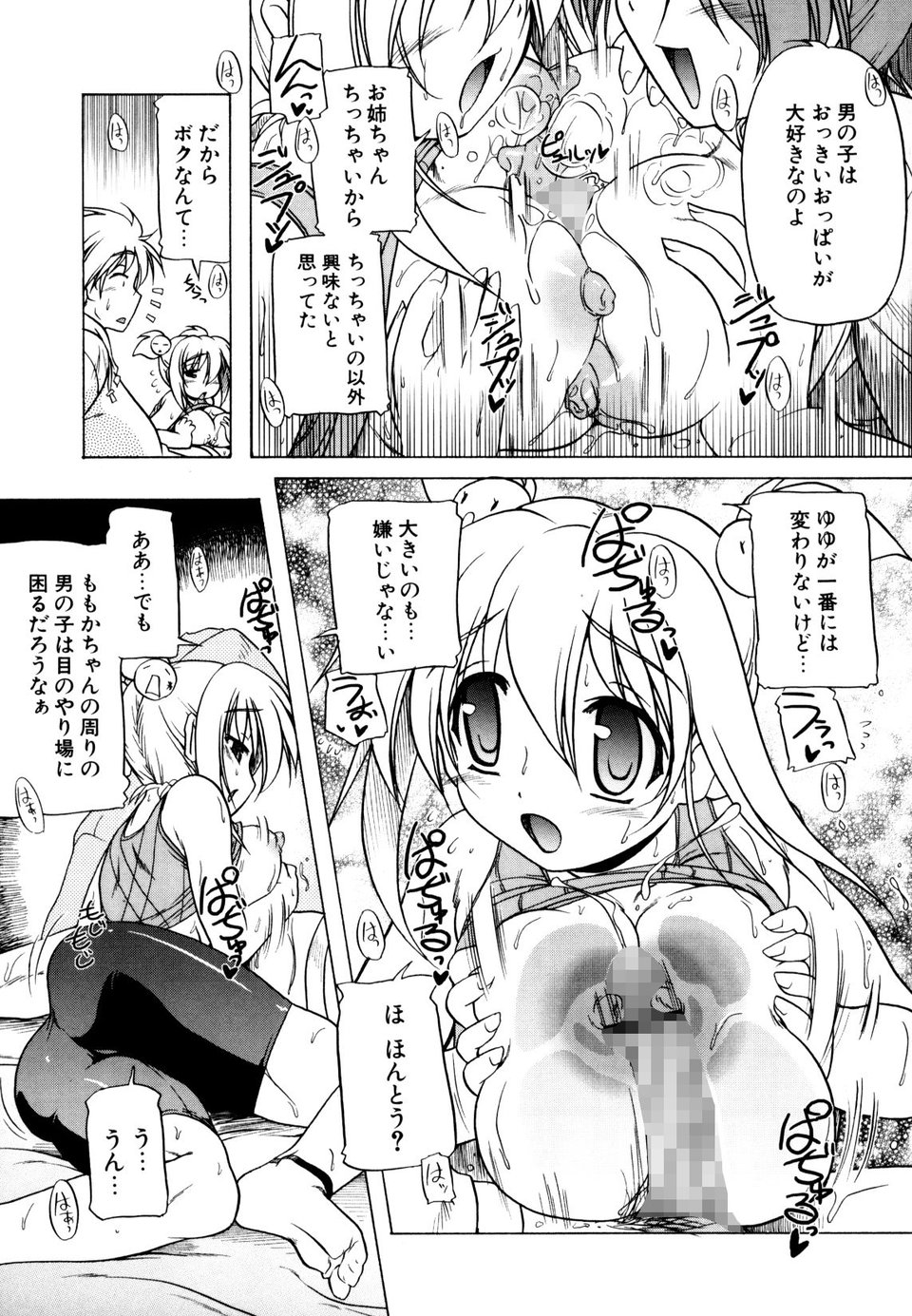 あかざわRED初期オリジナル作品集 セックスが大好きな女の子ってエロいよね！！！って本。 4 ページ目