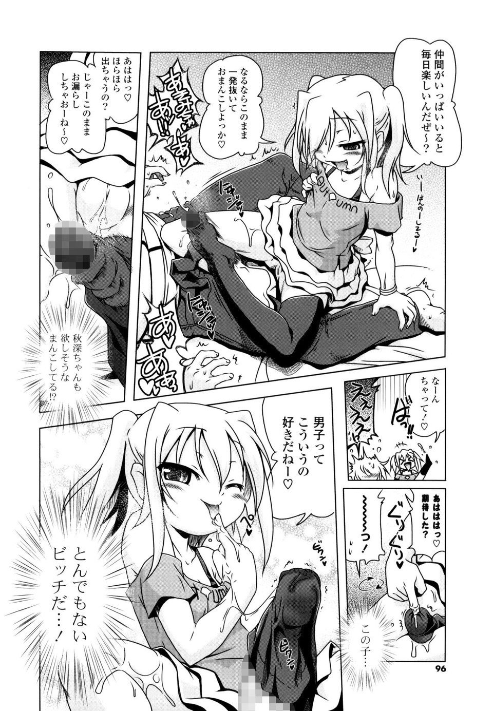 あかざわRED初期オリジナル作品集 セックスが大好きな女の子ってエロいよね！！！って本。 8 ページ目