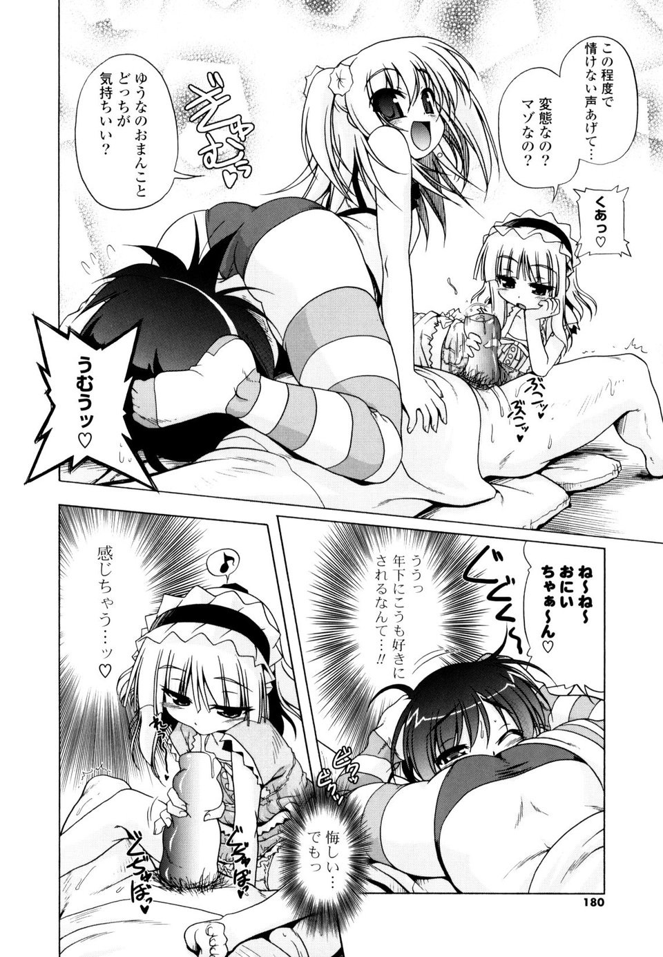 あかざわRED初期オリジナル作品集 セックスが大好きな女の子ってエロいよね！！！って本。 10 ページ目
