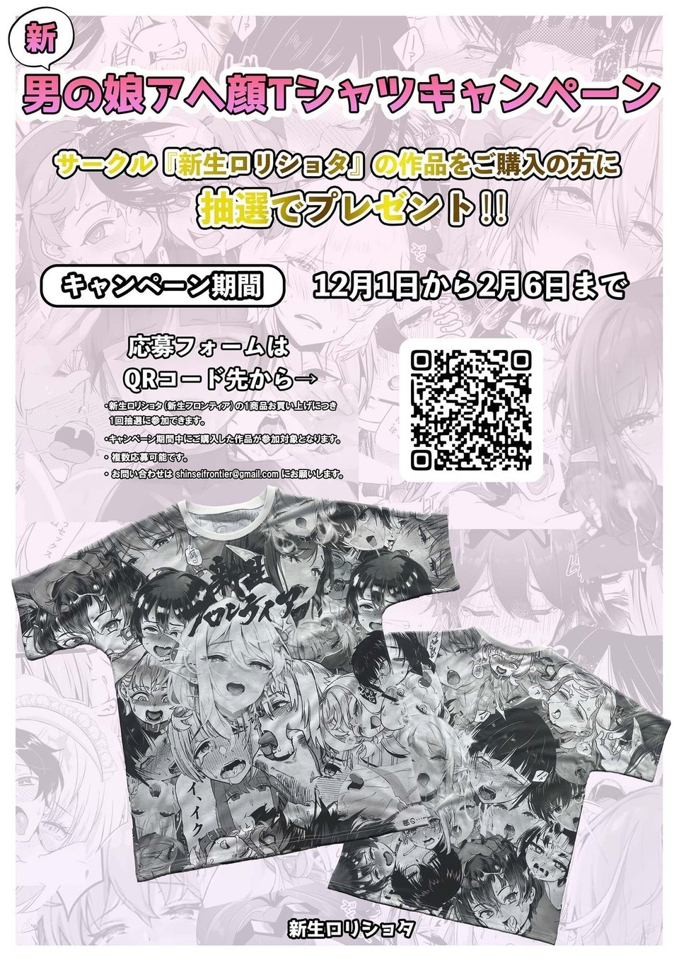異世界オトコノコ媚薬偏愛 クールな暗殺者♂に媚薬を盛ってみたら・・・ 6 ページ目
