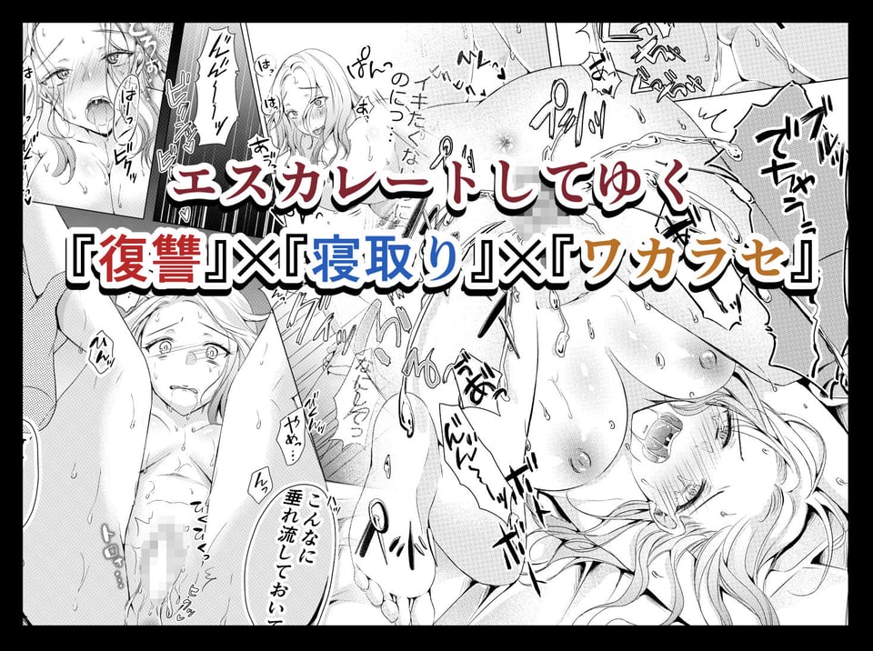ヤンキー彼氏のオンナを俺のチン〇でワカラセる。 4 ページ目