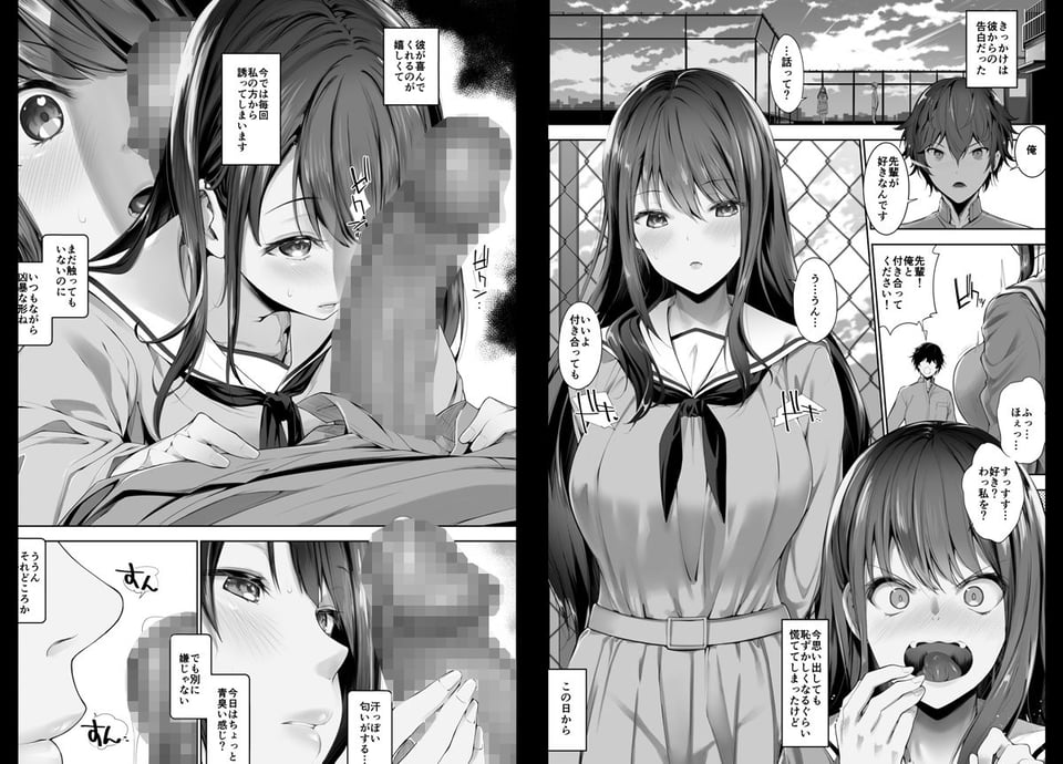 僕と里衣菜先輩の秘密の部活動〜ミステリアスな先輩が発情してHに夢中になる話〜 3 ページ目