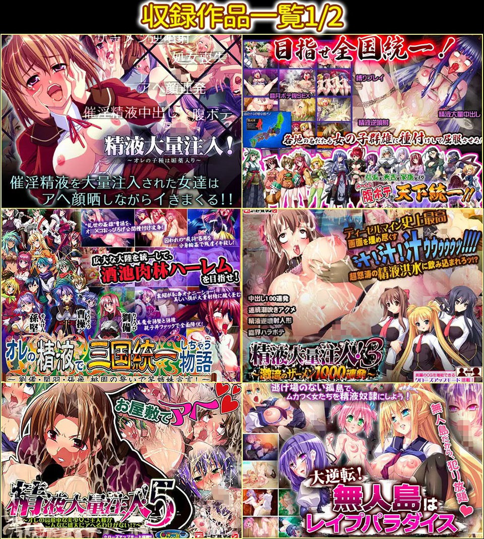 ディーゼルマイン総集編・第4弾〜汁だく〜 1 ページ目