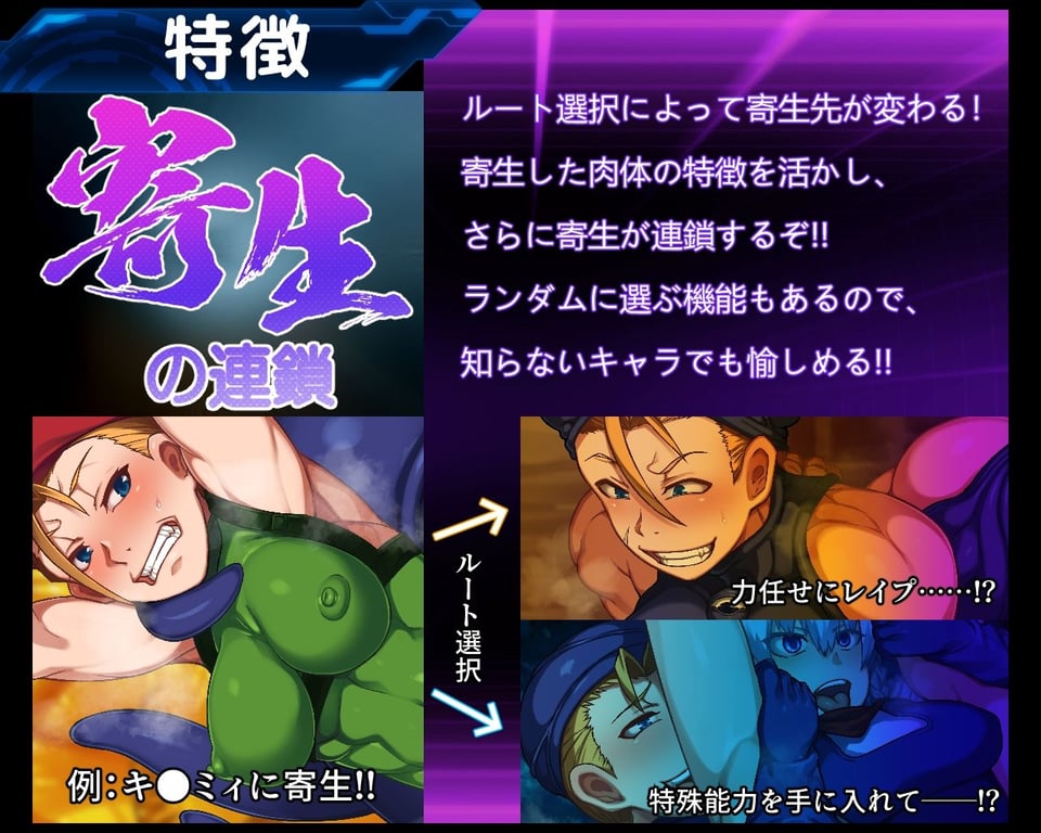 パラサイトスフィア-寄生洗脳の罠- 2 ページ目
