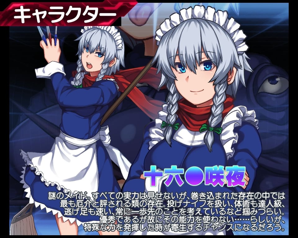 パラサイトスフィア-寄生洗脳の罠- 5 ページ目
