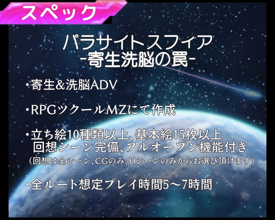 パラサイトスフィア-寄生洗脳の罠- 10 ページ目