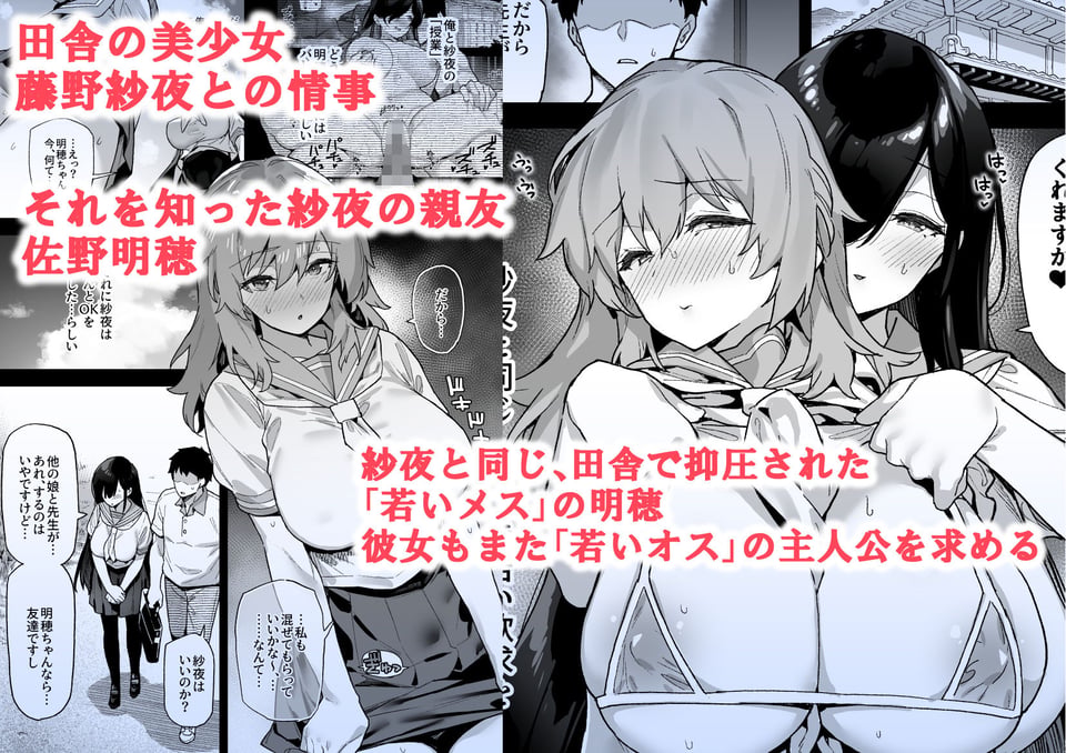 田舎にはこれくらいしか娯楽がない 2 1 ページ目