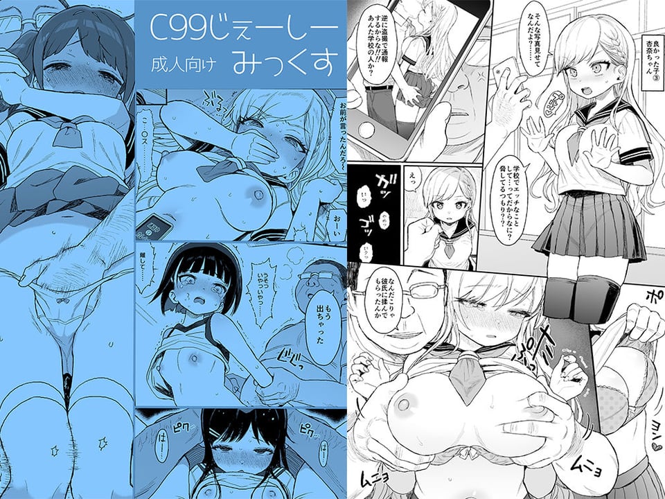 性教育シリーズ総集編1 6 ページ目