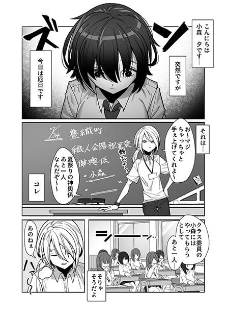 レズ娘〜ふんどし擦り愛〜 1 ページ目
