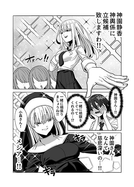 レズ娘〜ふんどし擦り愛〜 3 ページ目