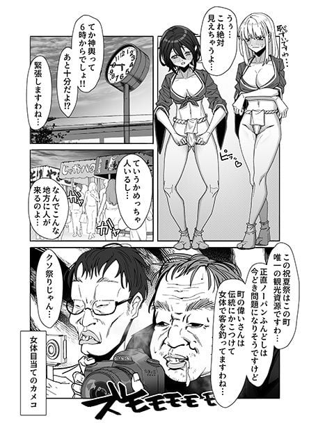 レズ娘〜ふんどし擦り愛〜 4 ページ目