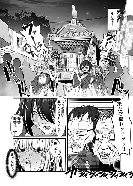 レズ娘〜ふんどし擦り愛〜 5 ページ目