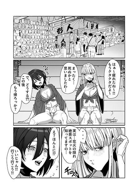 レズ娘〜ふんどし擦り愛〜 6 ページ目