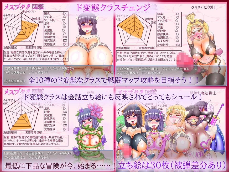 3匹のメスブタとド変態モンスターのいけにえ 3 ページ目
