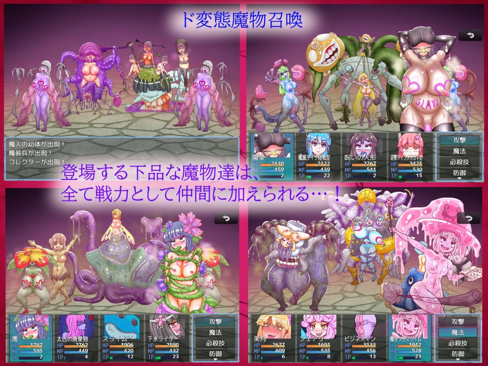 3匹のメスブタとド変態モンスターのいけにえ 4 ページ目