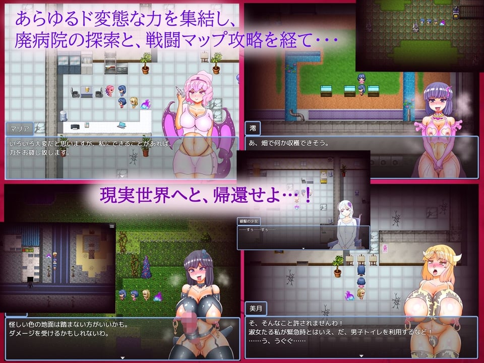 3匹のメスブタとド変態モンスターのいけにえ 5 ページ目