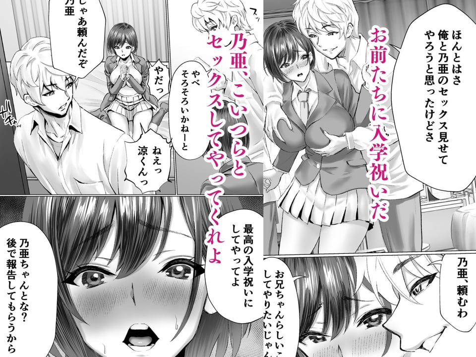 大好きで大好きだった高崎先輩 4 ページ目