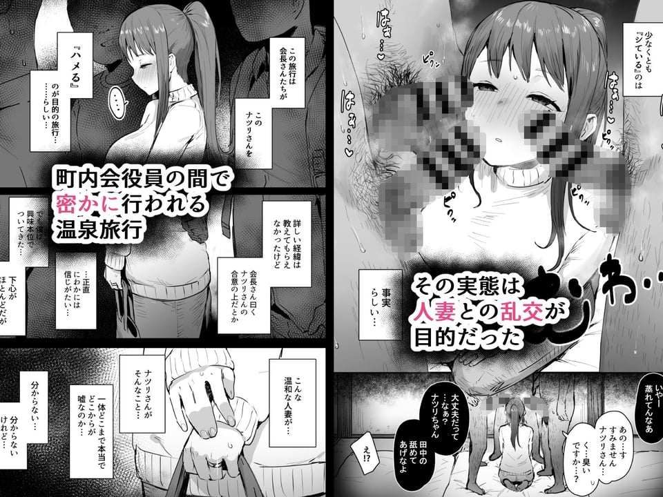 奈落の底まで 1 ページ目