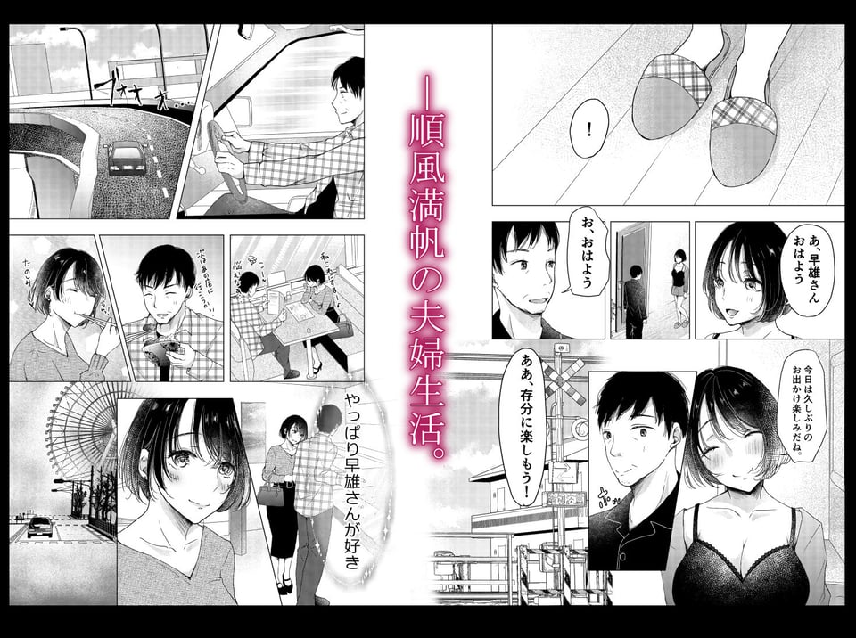 あの日のセックスが忘れられなくて。 1 ページ目