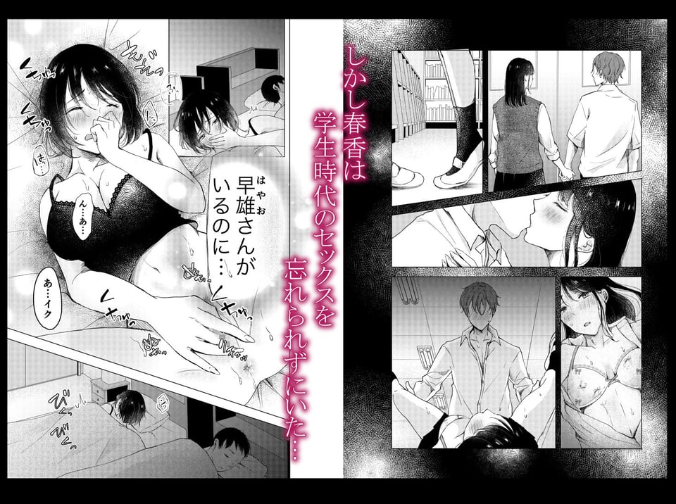 あの日のセックスが忘れられなくて。 2 ページ目