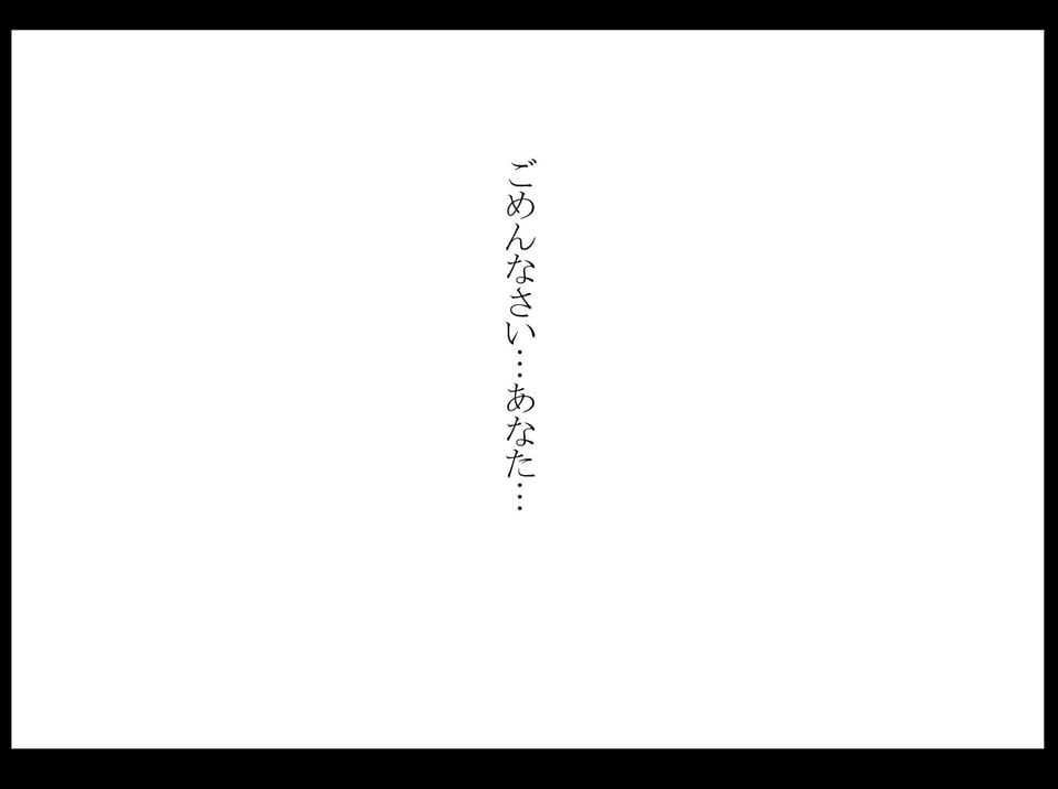 あの日のセックスが忘れられなくて。 5 ページ目