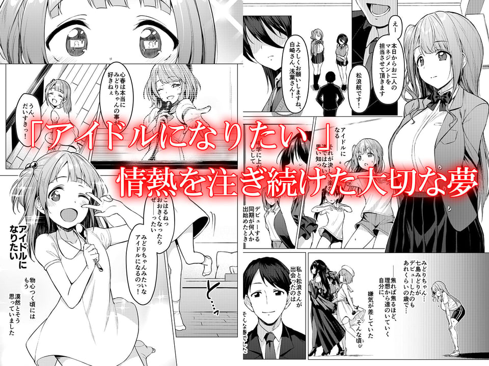ケガレボシ・赤 1 ページ目