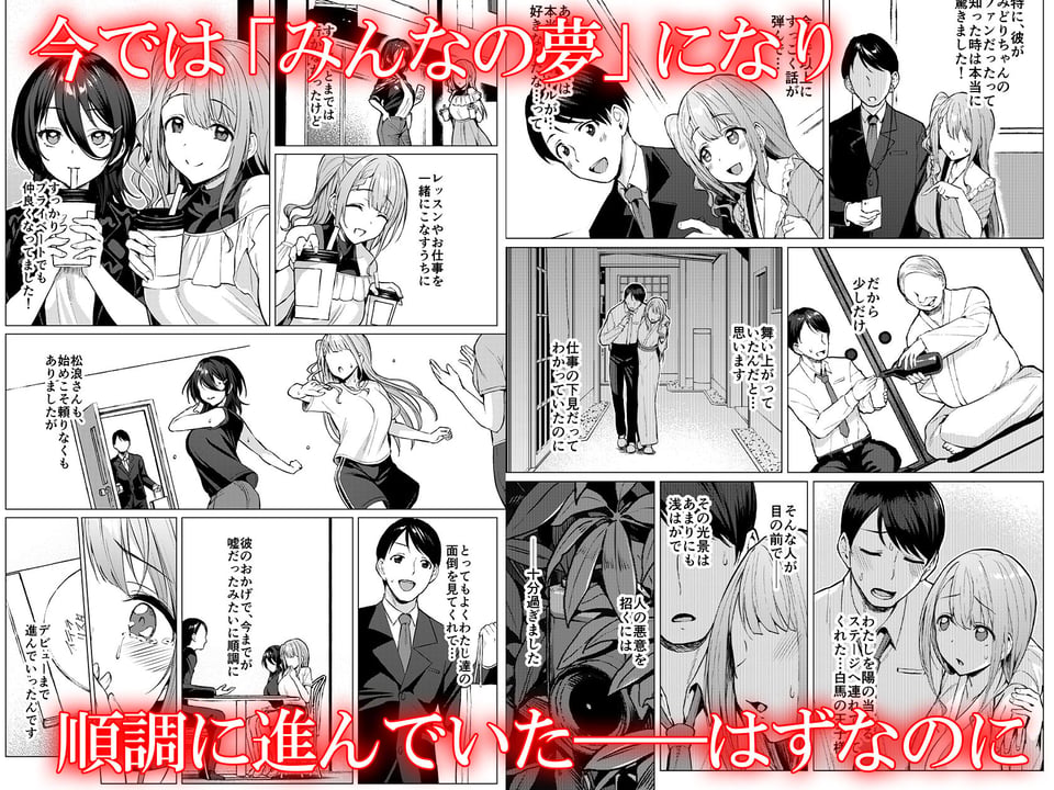 ケガレボシ・赤 2 ページ目