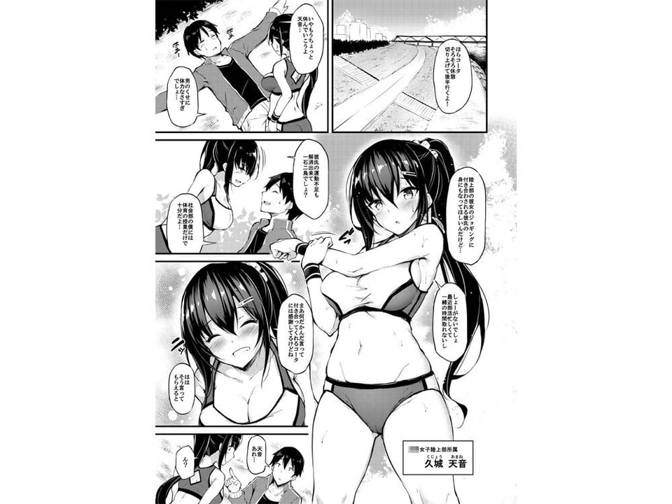 彼女がセパレートをまとう理由 1 ページ目