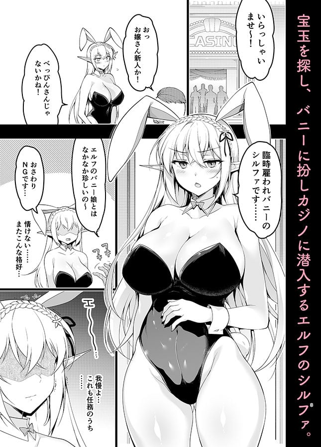 エルフに淫紋を付ける本Level:5 1 ページ目