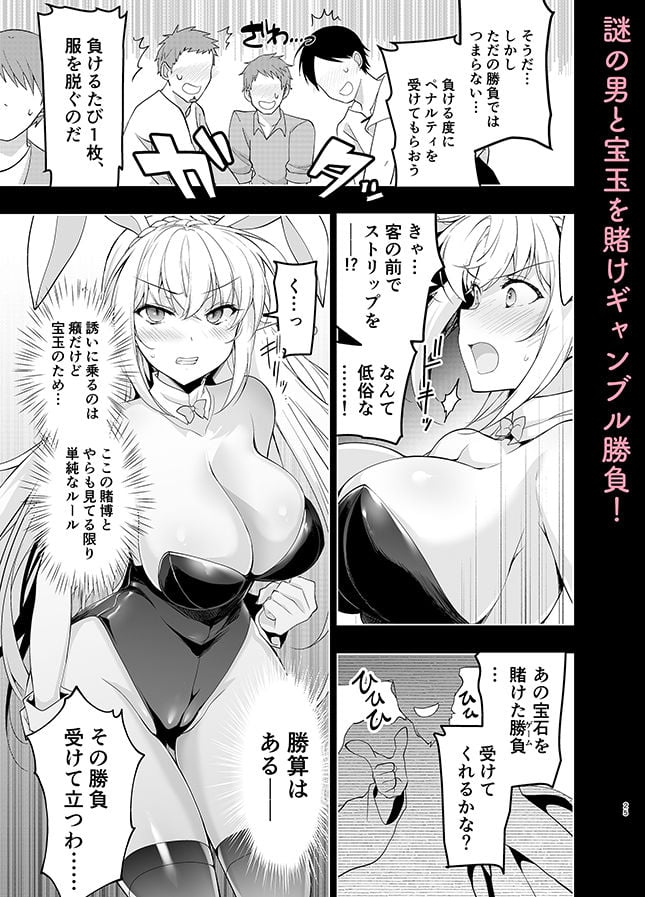 エルフに淫紋を付ける本Level:5 5 ページ目