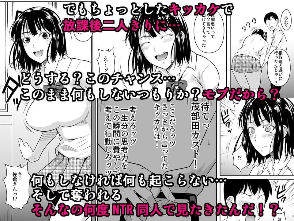 ボッチのモブが正しい選択をして清楚少女と付き合う。もちろんセックスもする 3 ページ目