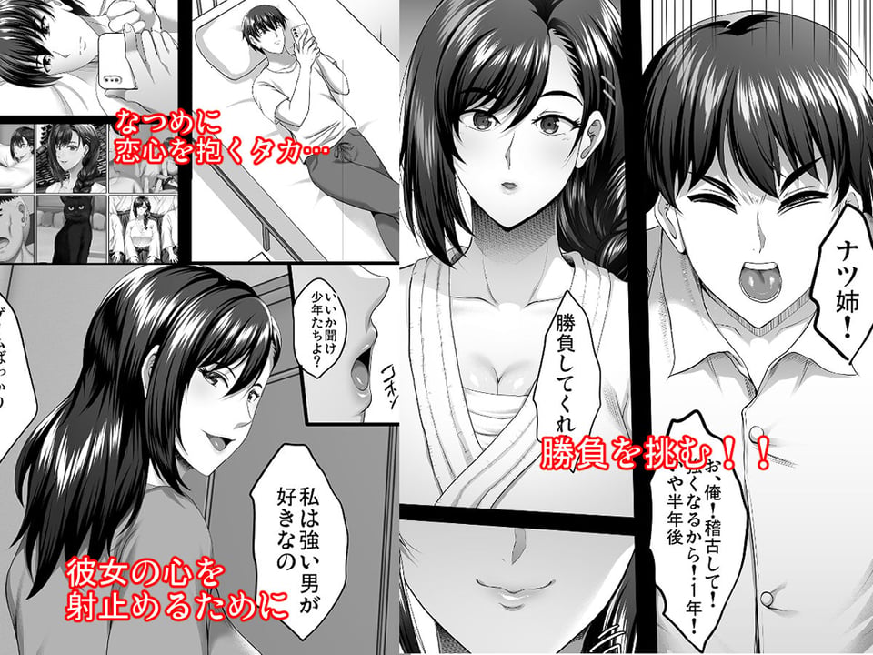 隙間の向こう 3 ページ目