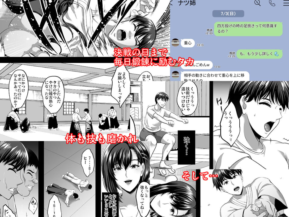 隙間の向こう 4 ページ目