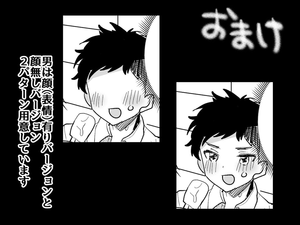 デッかくて無口でエッチなカノジョ 5 ページ目