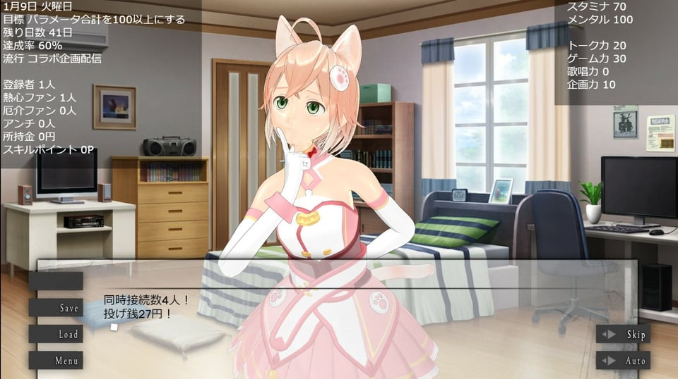 バーチャルアイドルとの生活〜自称人権無し少女を好き放題できることになった〜 1 ページ目