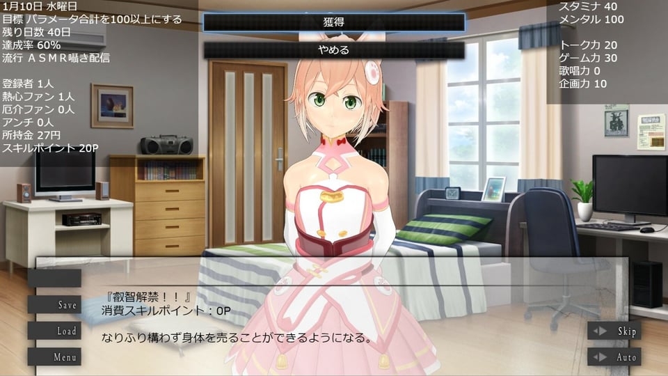 バーチャルアイドルとの生活〜自称人権無し少女を好き放題できることになった〜 2 ページ目