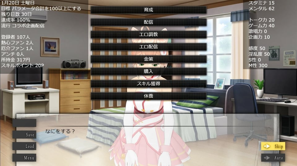 バーチャルアイドルとの生活〜自称人権無し少女を好き放題できることになった〜 6 ページ目