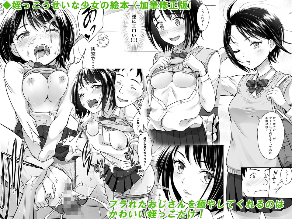 姉妹丼いただきますとよろずな少女の総集編 4 ページ目