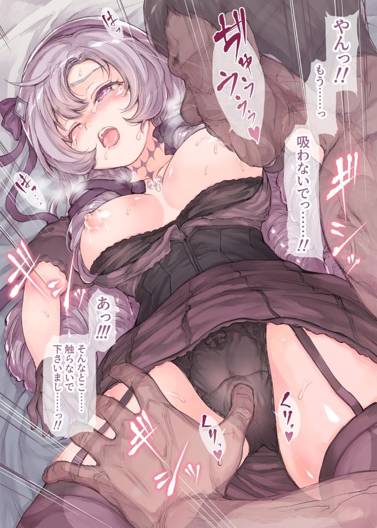 お嬢様の秘密ですわ！ 3 ページ目