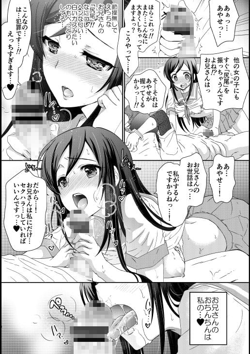 マイエンジェルあやせが女神な理由 2 ページ目