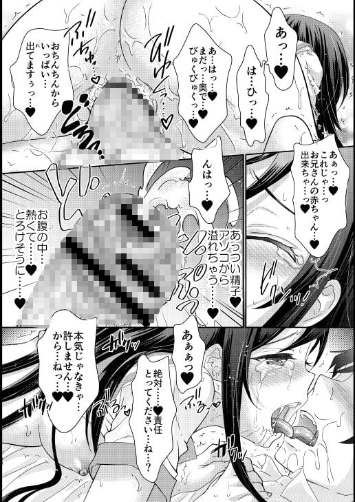 マイエンジェルあやせが女神な理由 8 ページ目