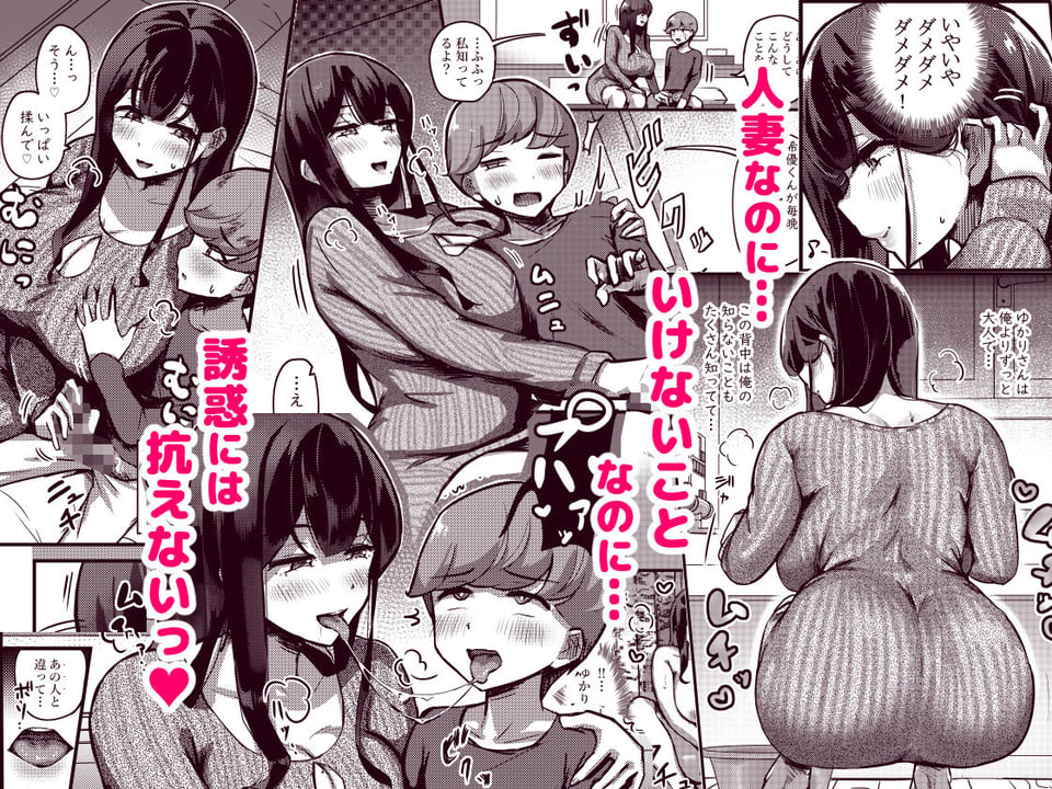 おとなりさんのムチムチ若妻とマッチングしちゃった話 2 ページ目
