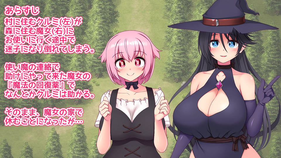 変態魔女のふたなり搾精迷宮 2 ページ目