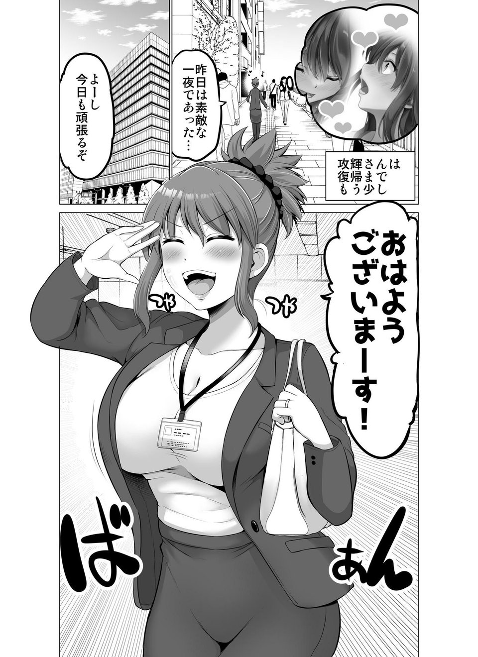防御力ゼロの嫁19 3 ページ目