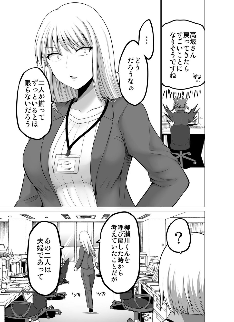 防御力ゼロの嫁19 4 ページ目
