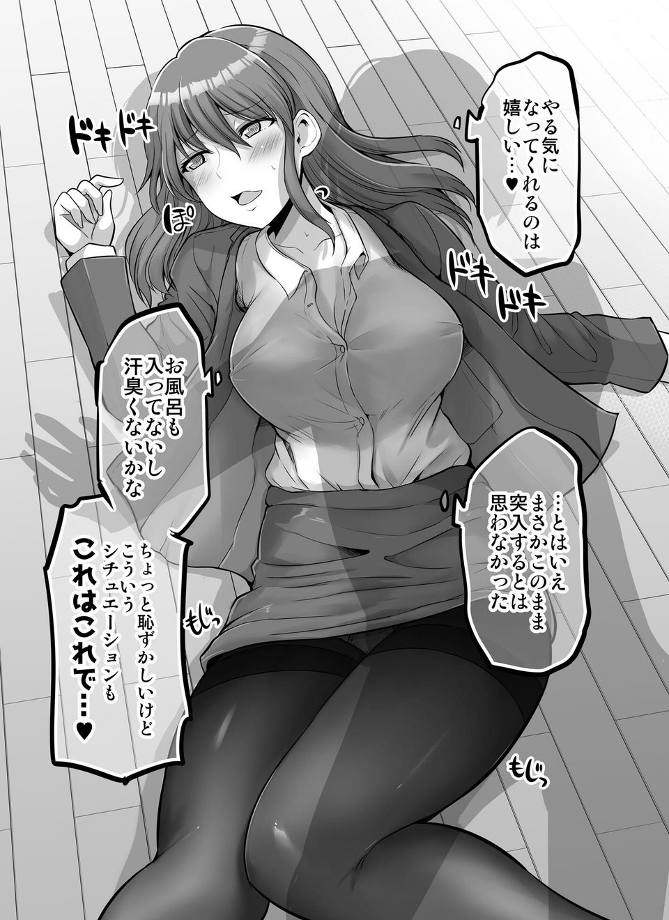 防御力ゼロの嫁19 5 ページ目