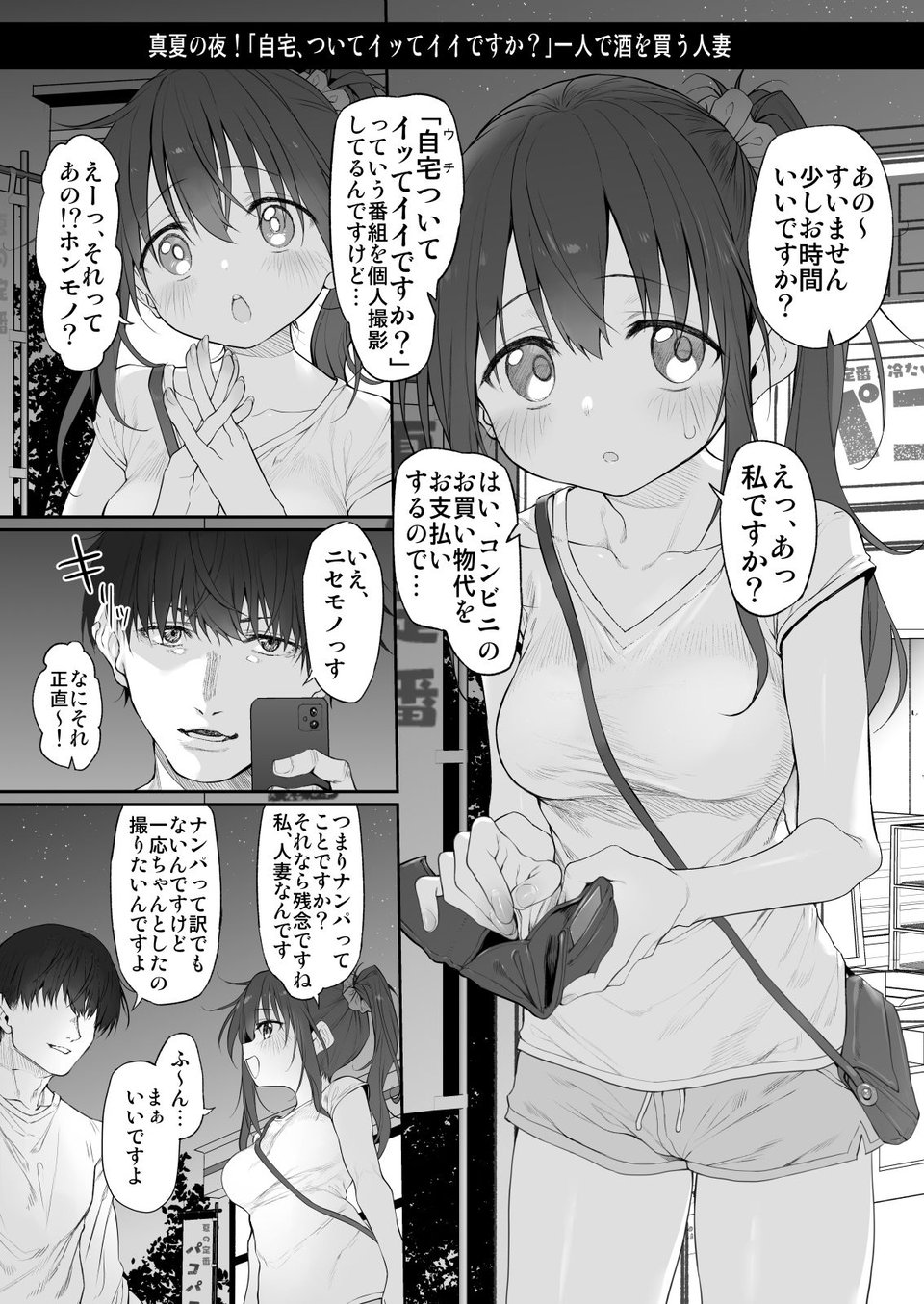 自宅、ついてイッてイイですか? Marked-girls Origin Collection Vol.1 2 ページ目