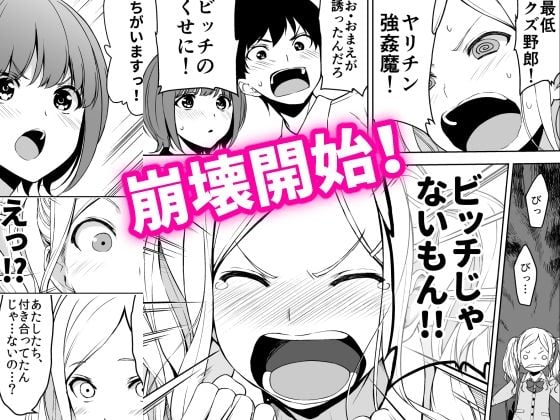 清楚な姉が好きなのに、ビッチとセックスしてる俺3 6 ページ目